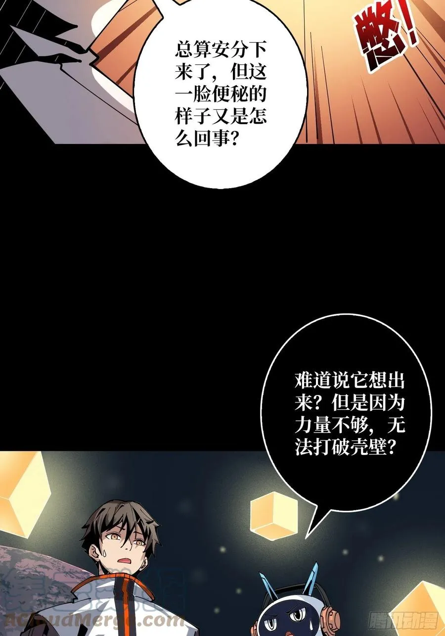赤红彗星 第7页