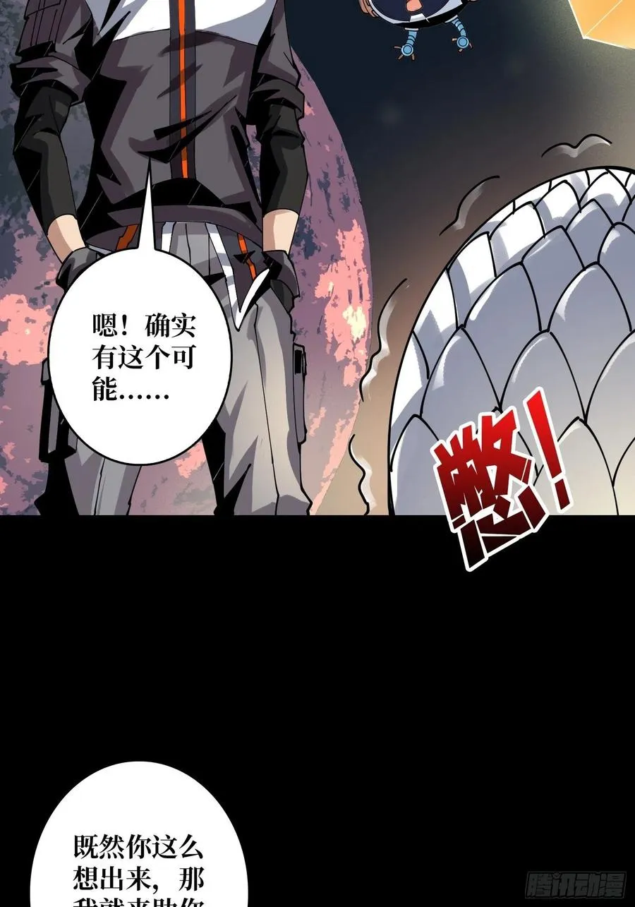 赤红彗星 第8页