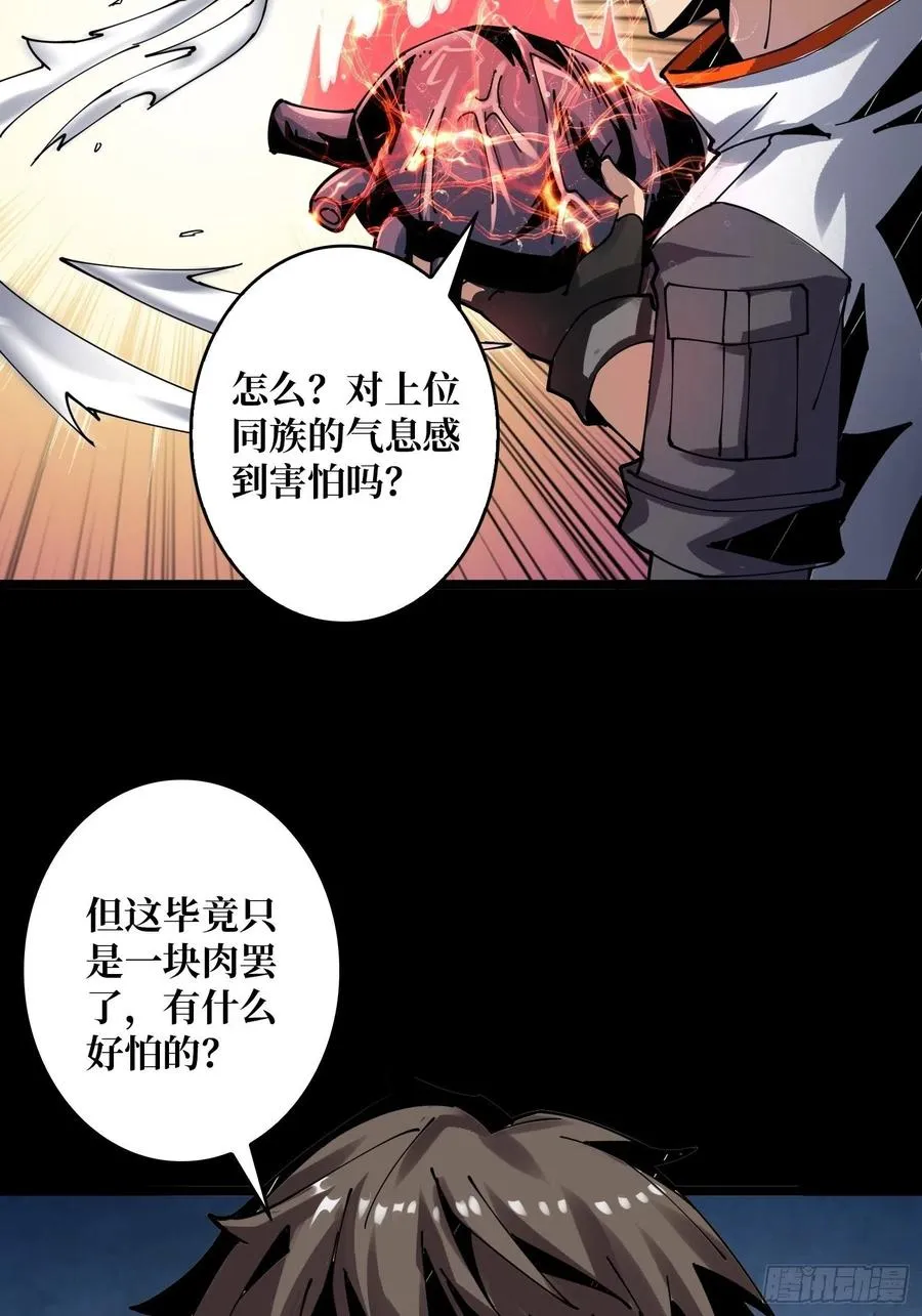 赤红彗星 第11页