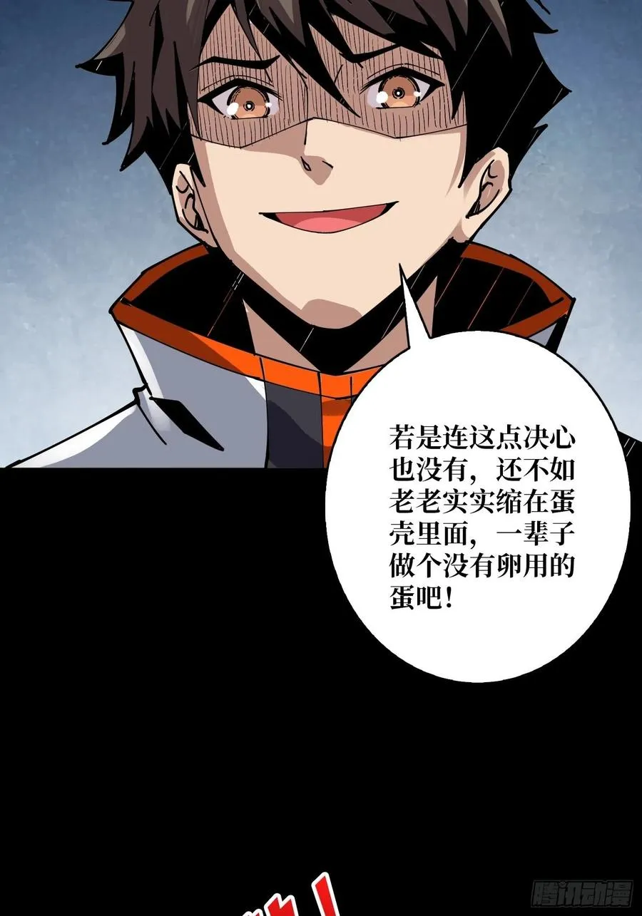 赤红彗星 第12页