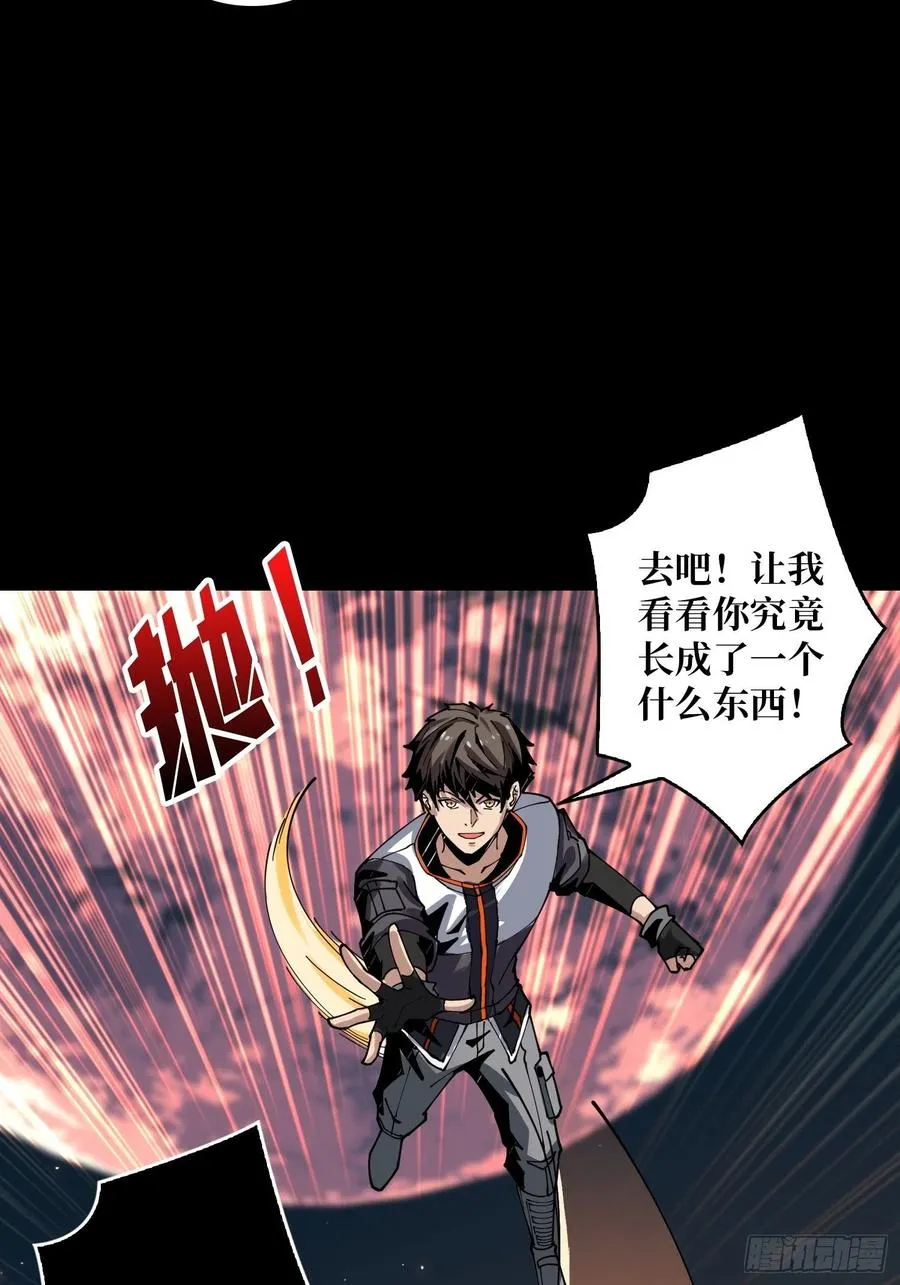 赤红彗星 第14页