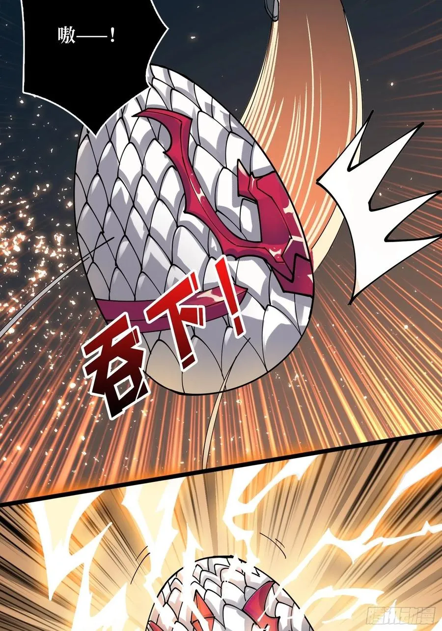 赤红彗星 第15页
