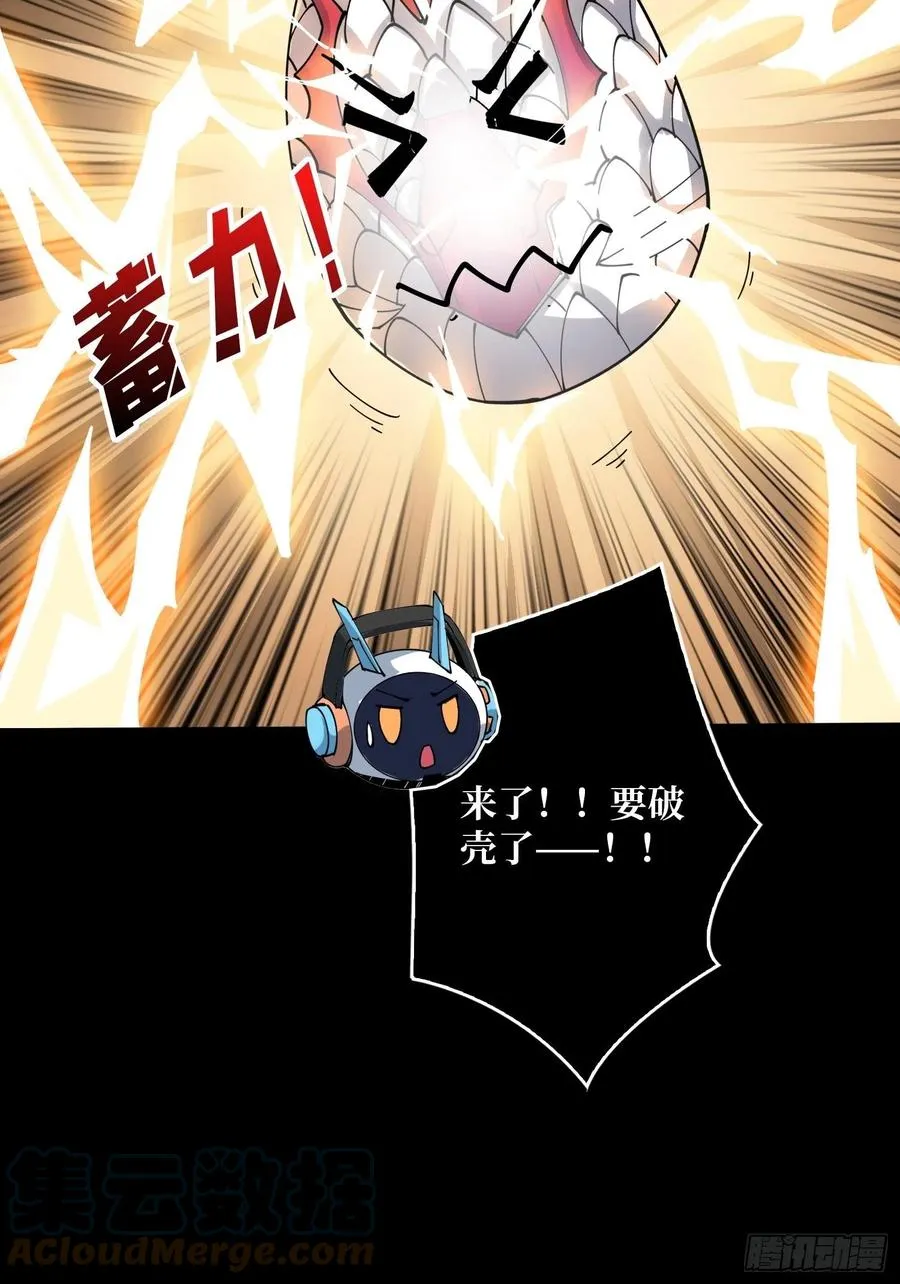 赤红彗星 第16页