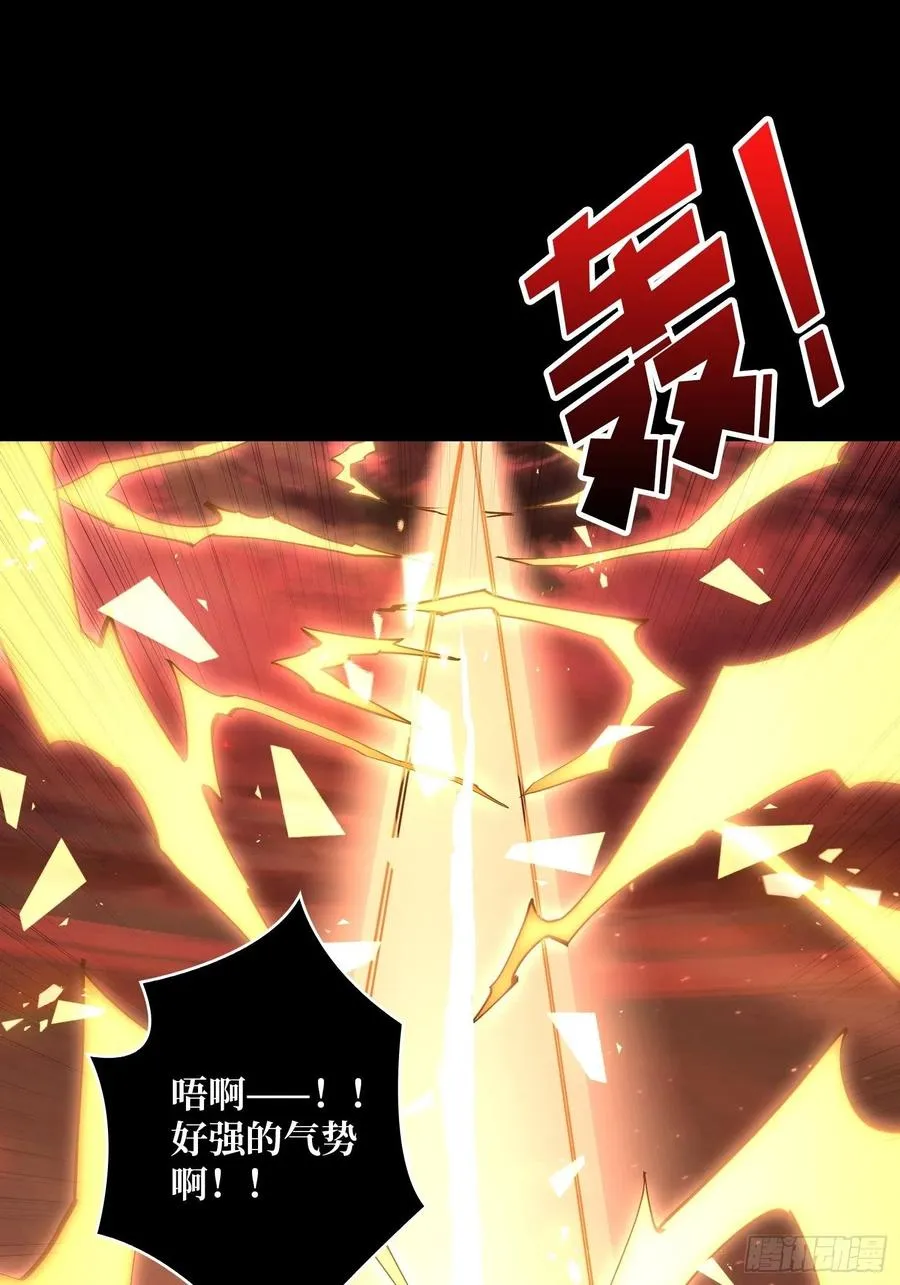 赤红彗星 第17页