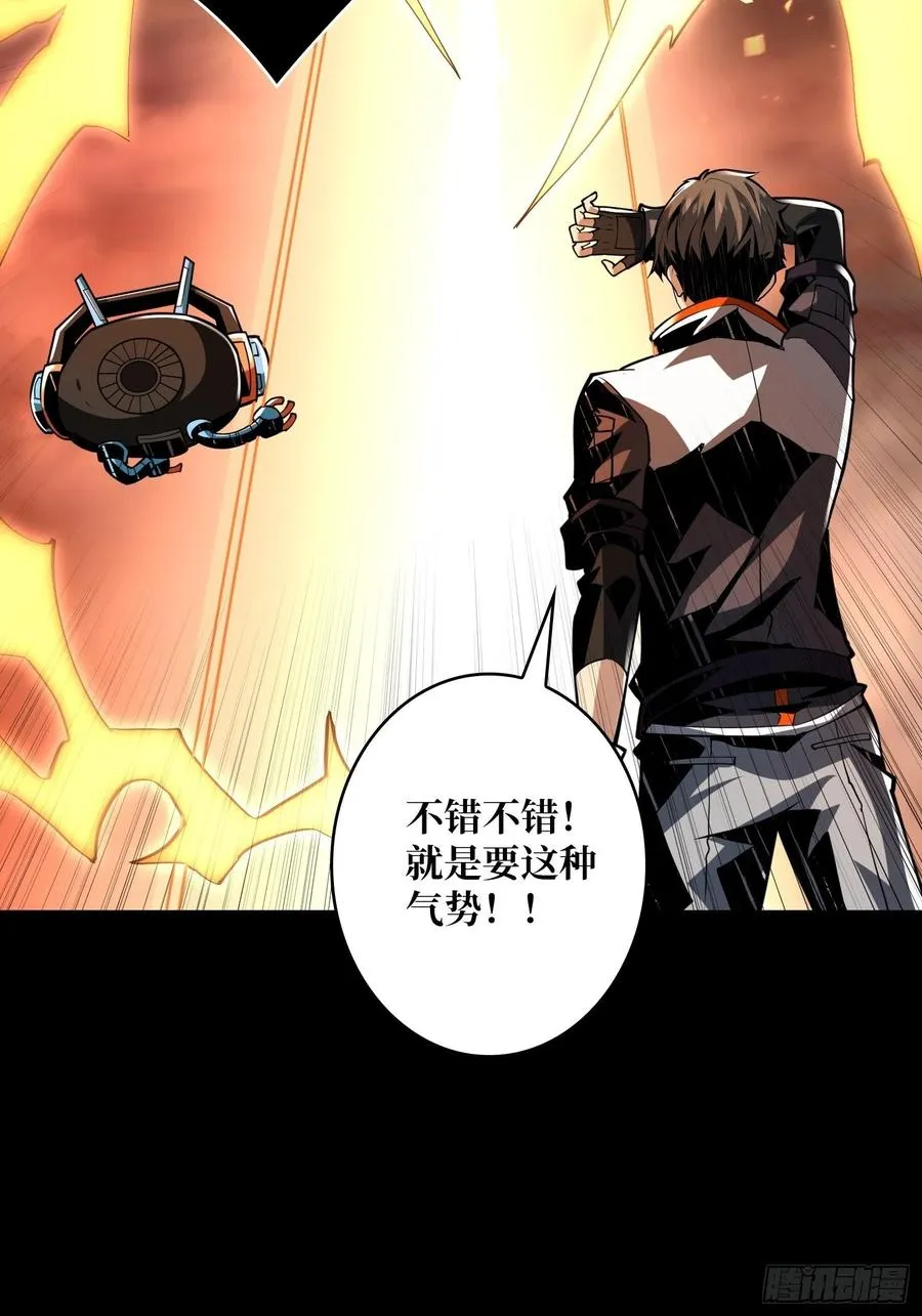 赤红彗星 第18页