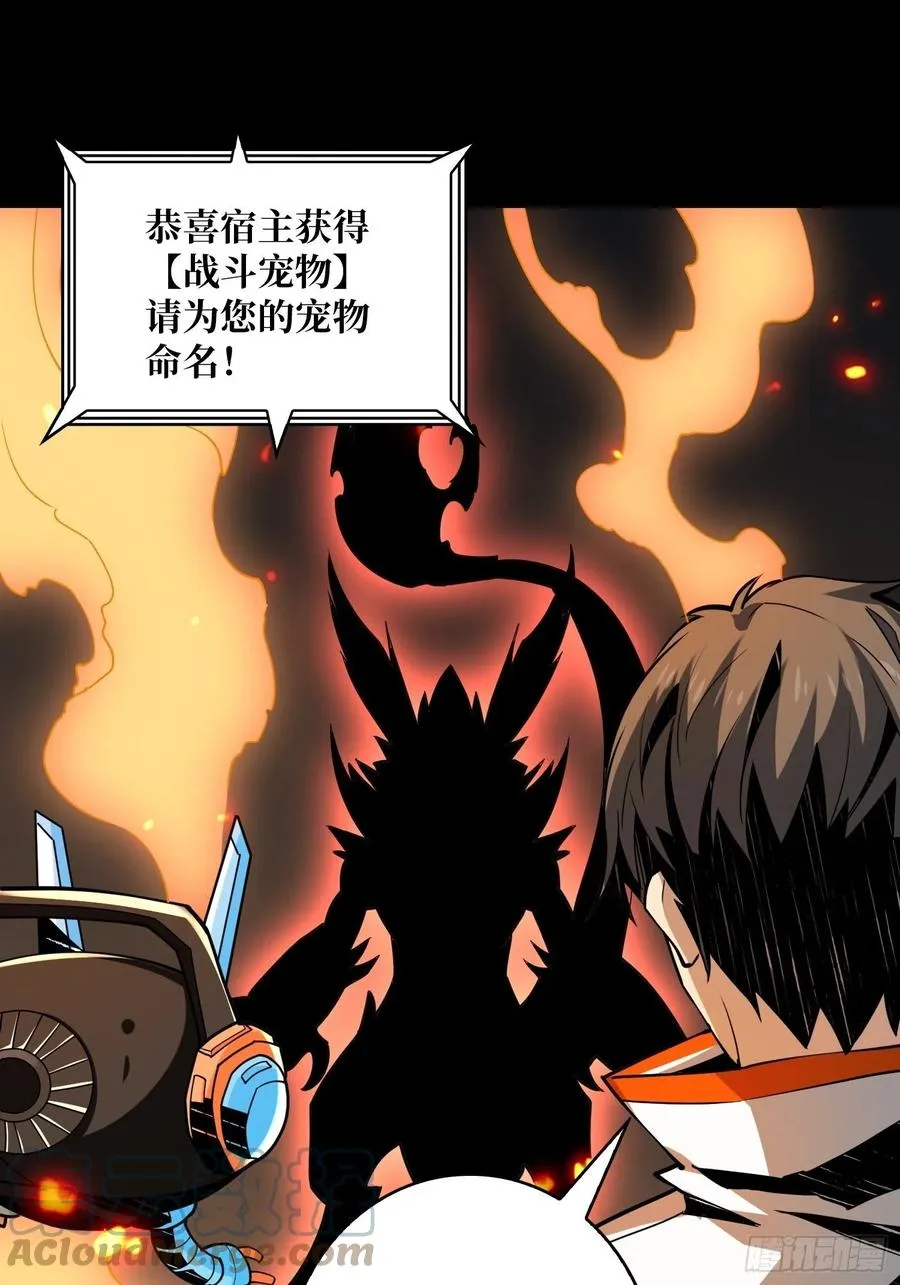 赤红彗星 第19页