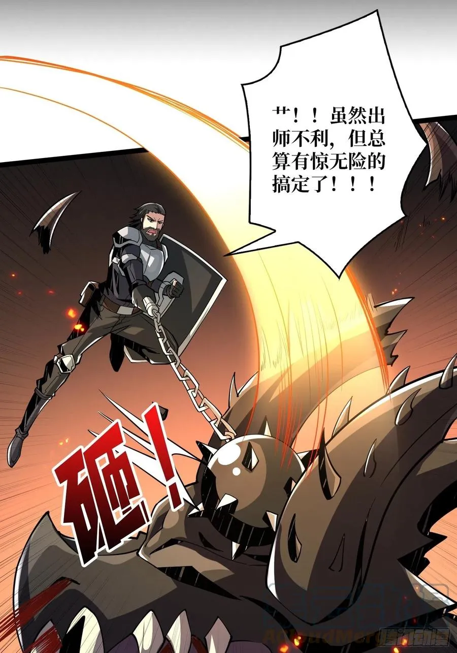 赤红彗星 第22页