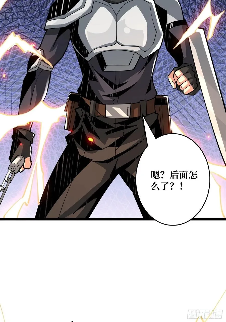 赤红彗星 第24页