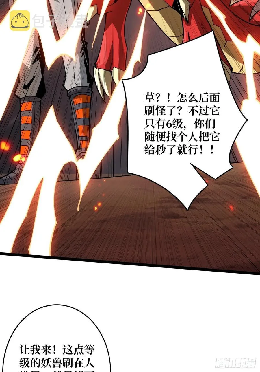 赤红彗星 第26页