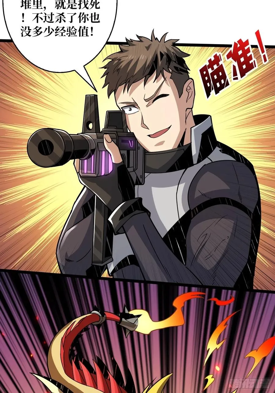 赤红彗星 第27页
