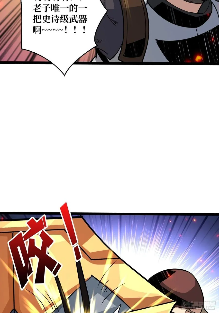 赤红彗星 第29页