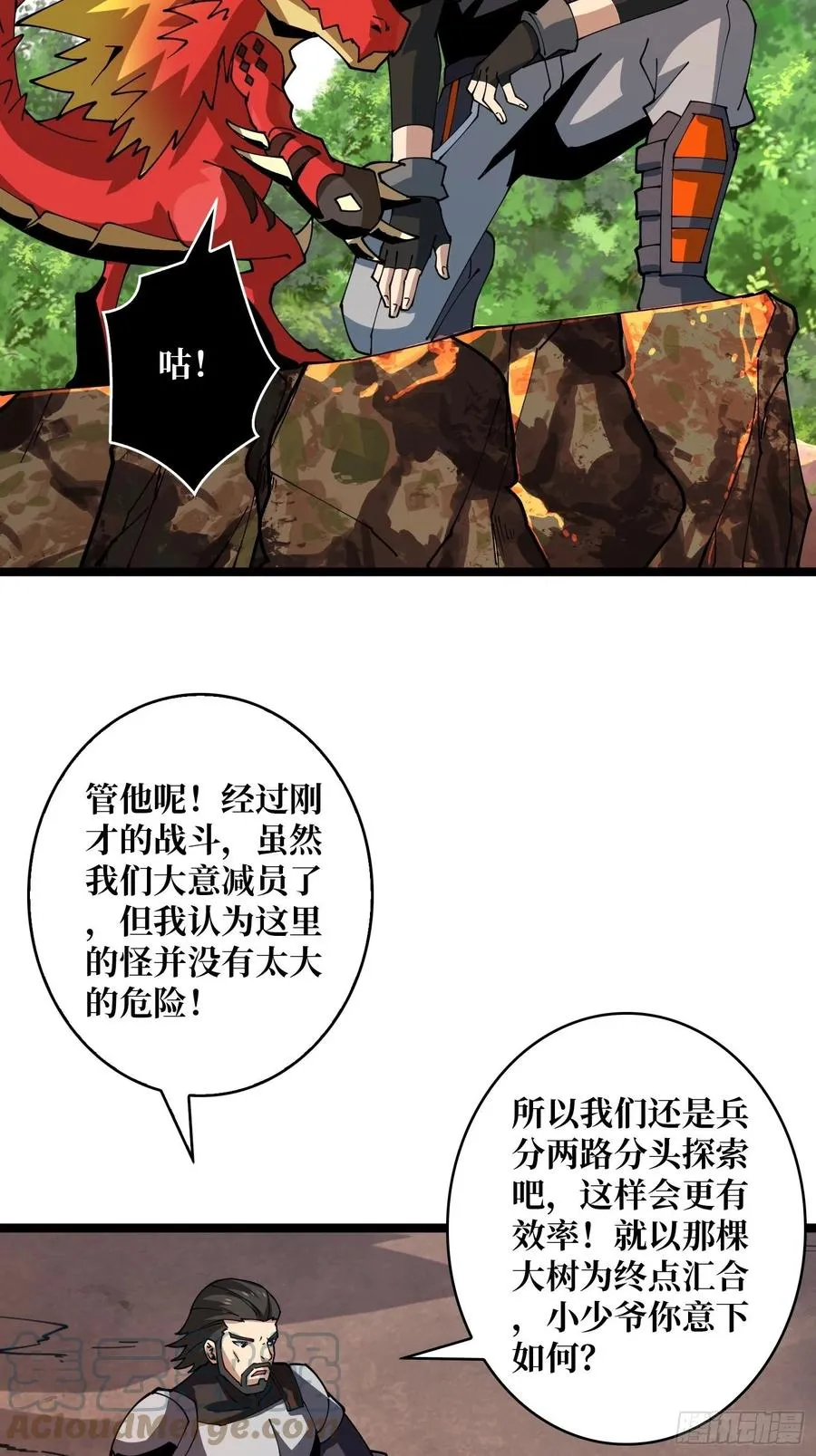 赤红彗星 第40页