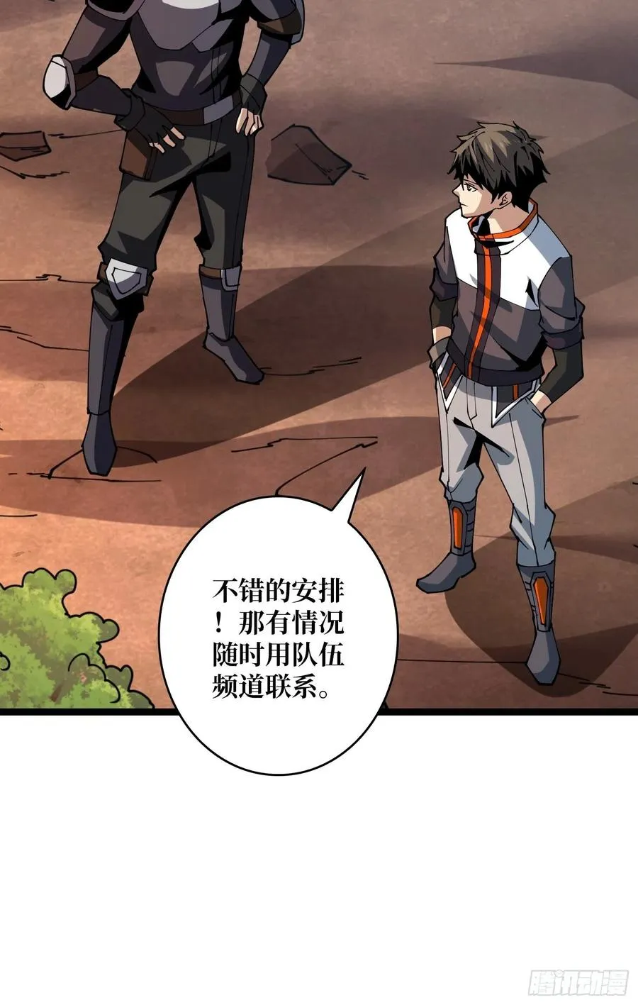 赤红彗星 第41页