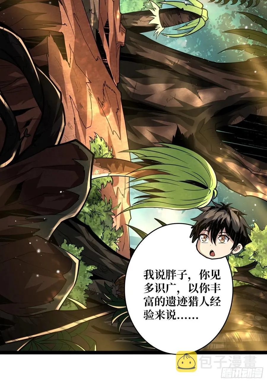 赤红彗星 第45页