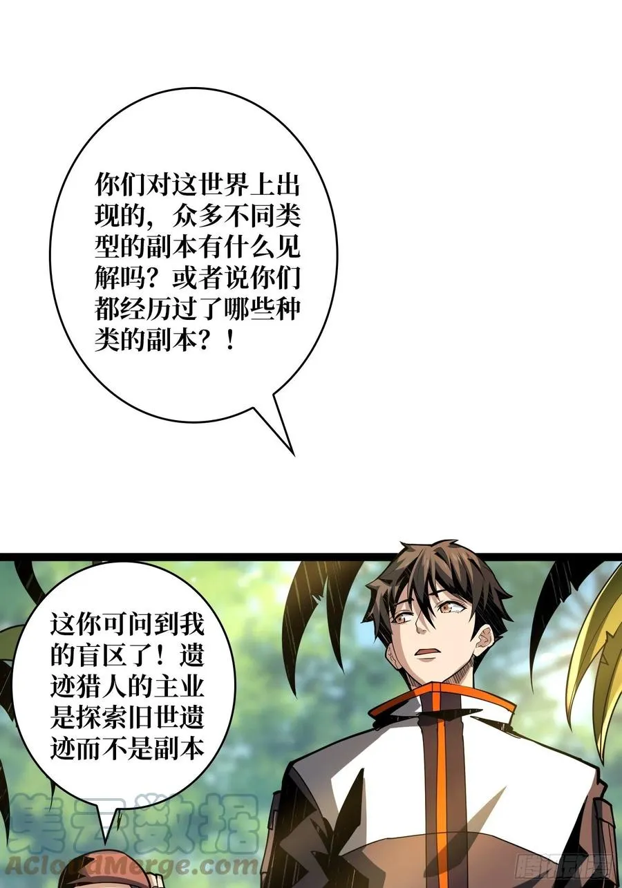 赤红彗星 第46页