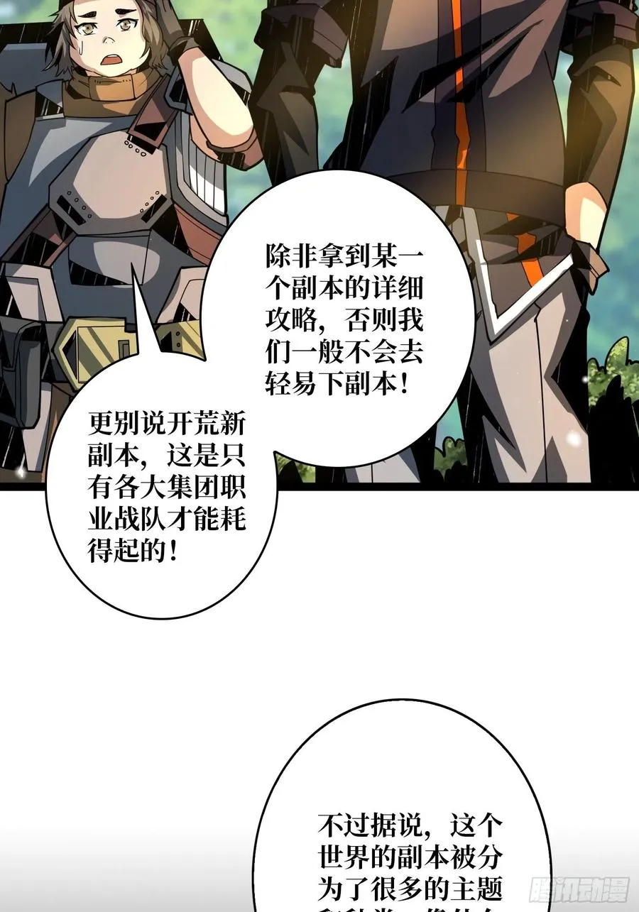 赤红彗星 第47页