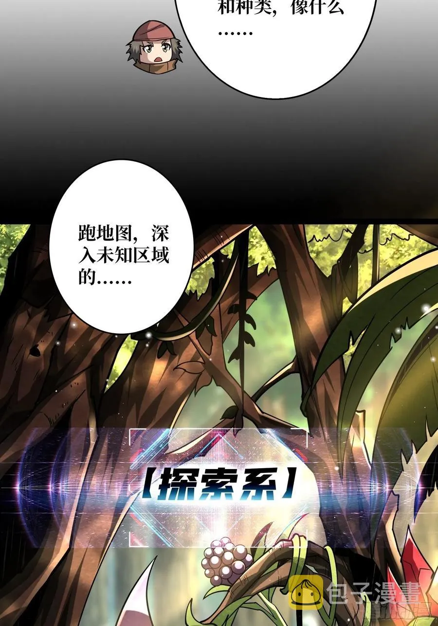 赤红彗星 第48页