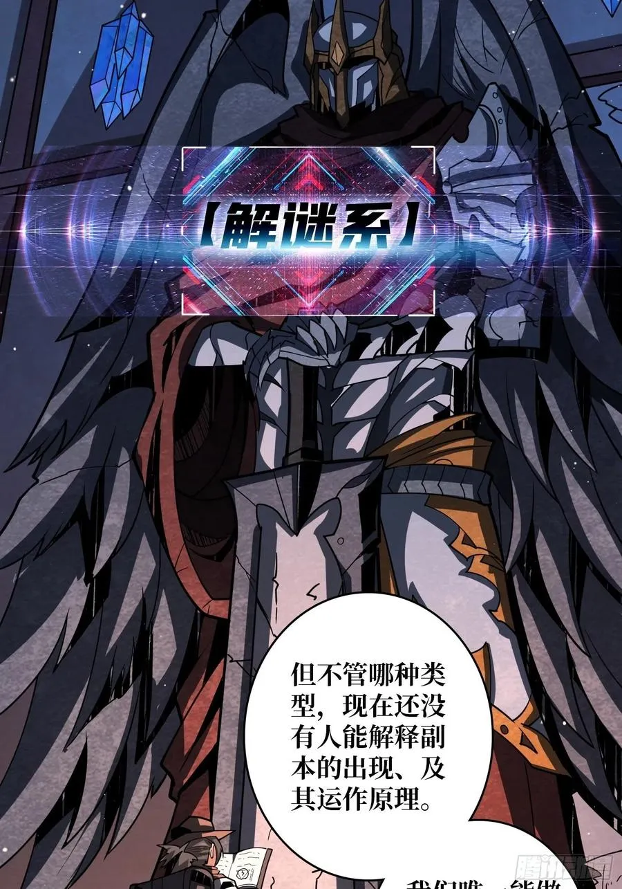 赤红彗星 第54页
