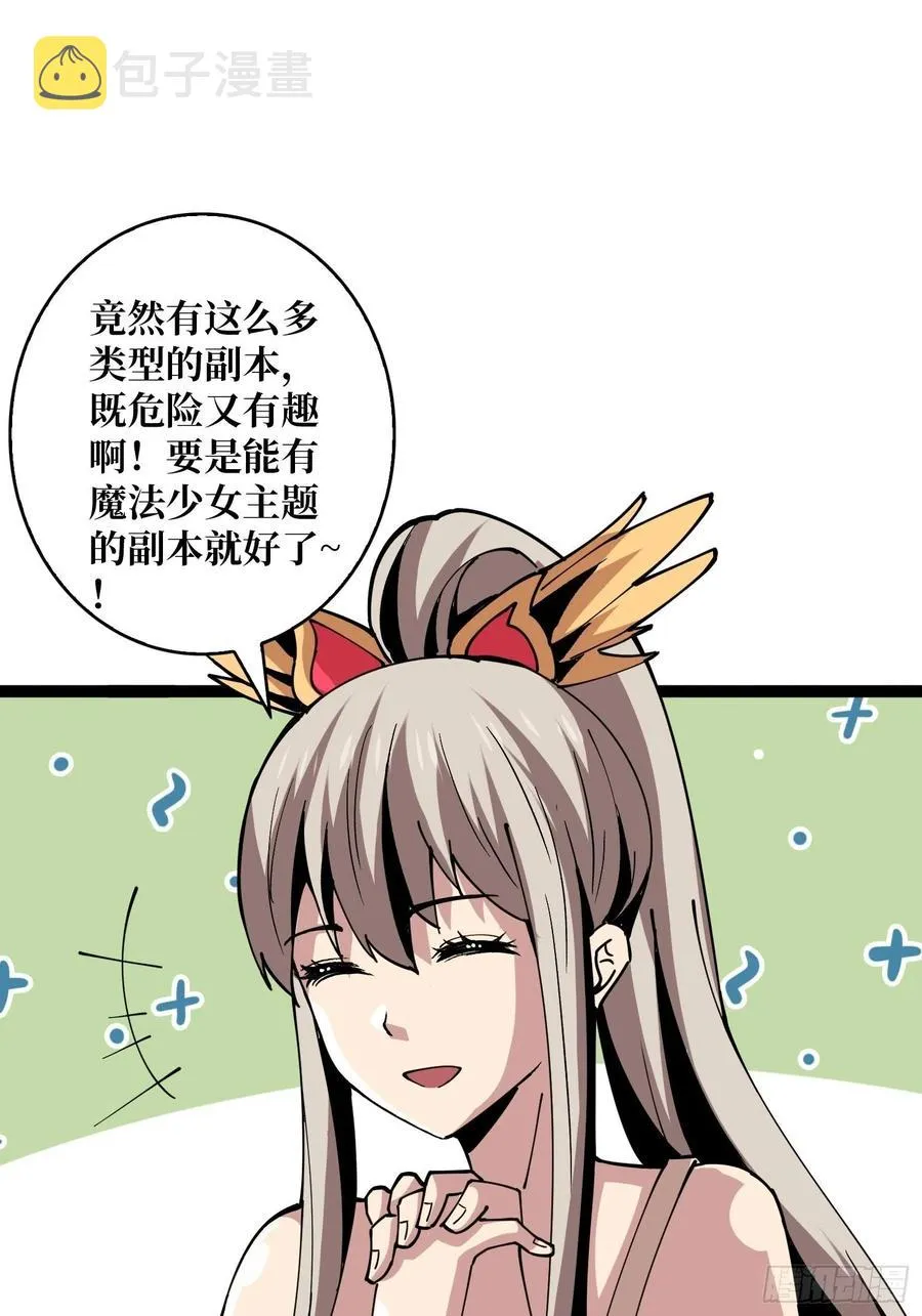 赤红彗星 第56页