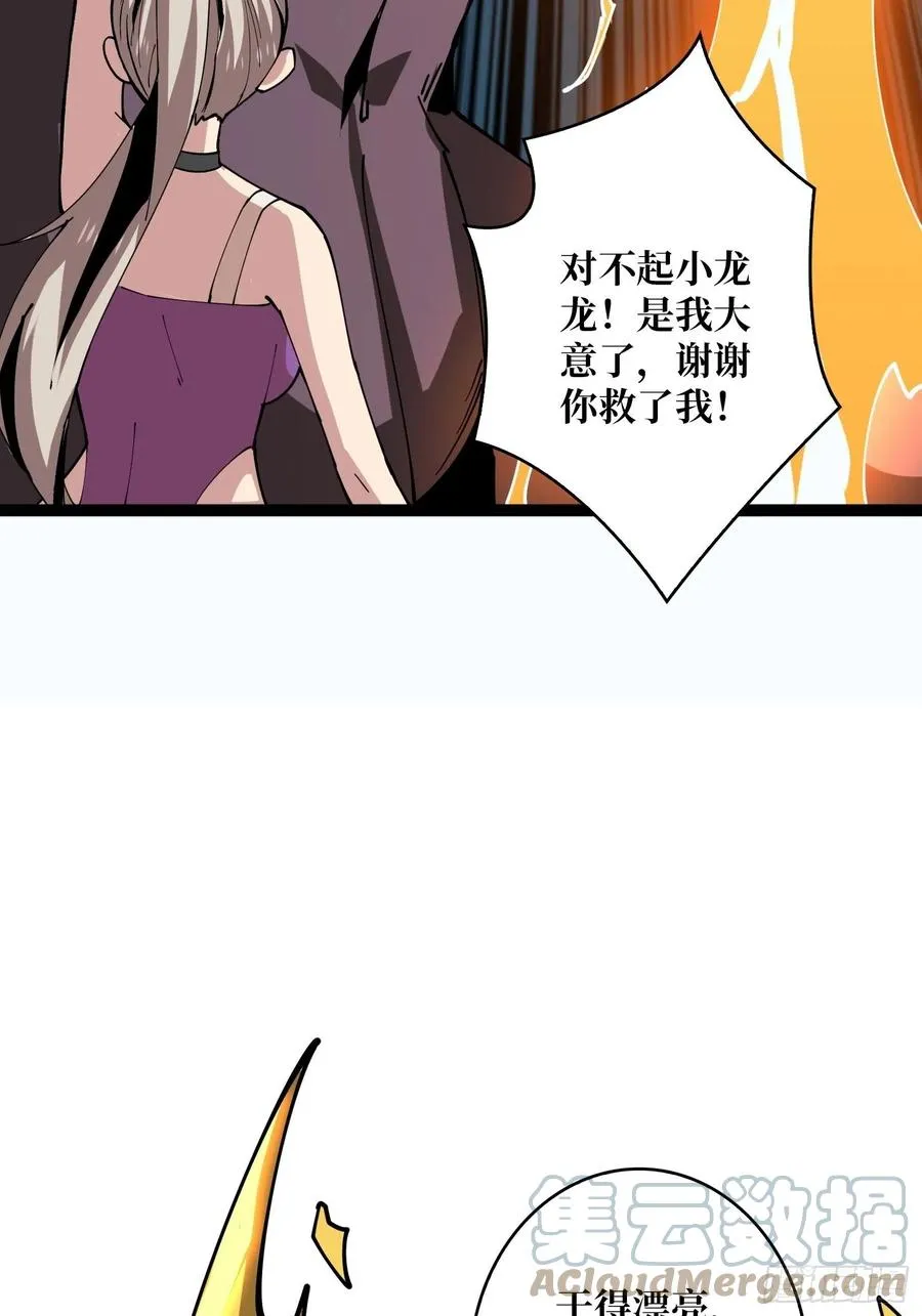 赤红彗星 第61页
