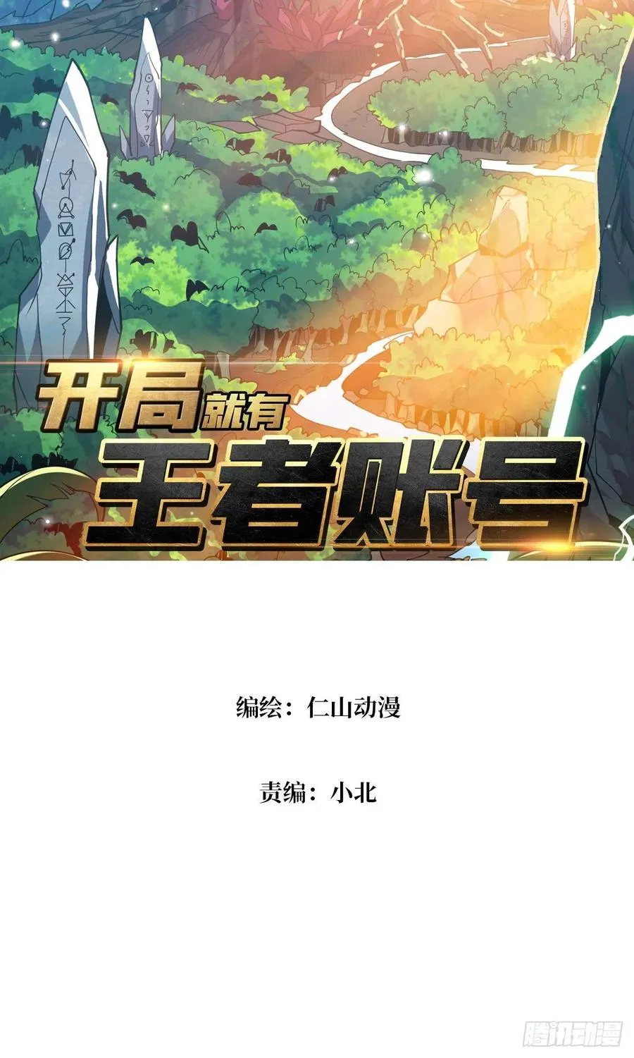 蛋蛋的躁动 第2页