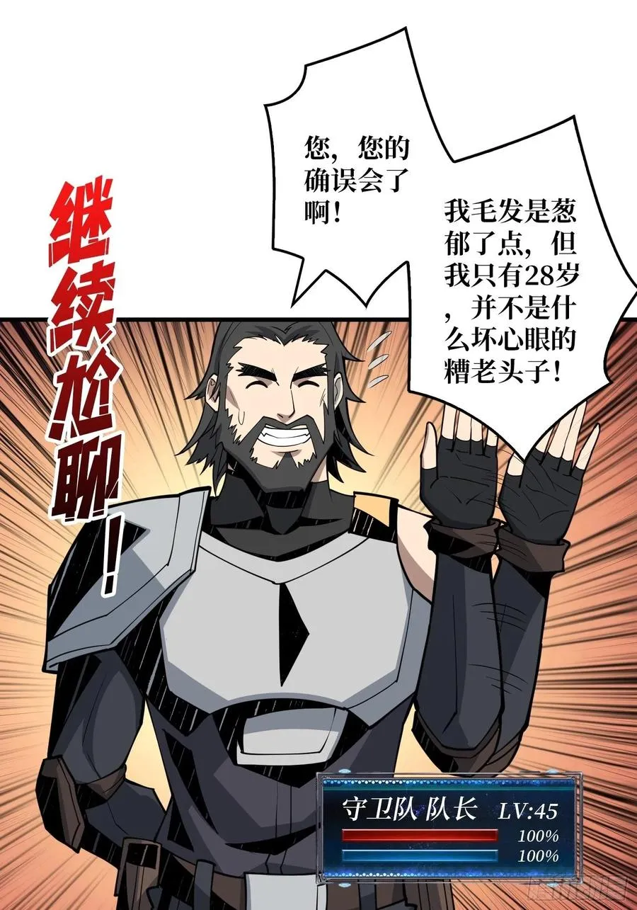 蛋蛋的躁动 第3页