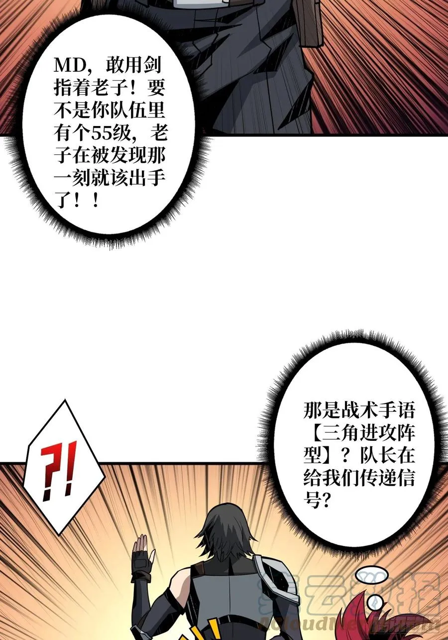 蛋蛋的躁动 第4页