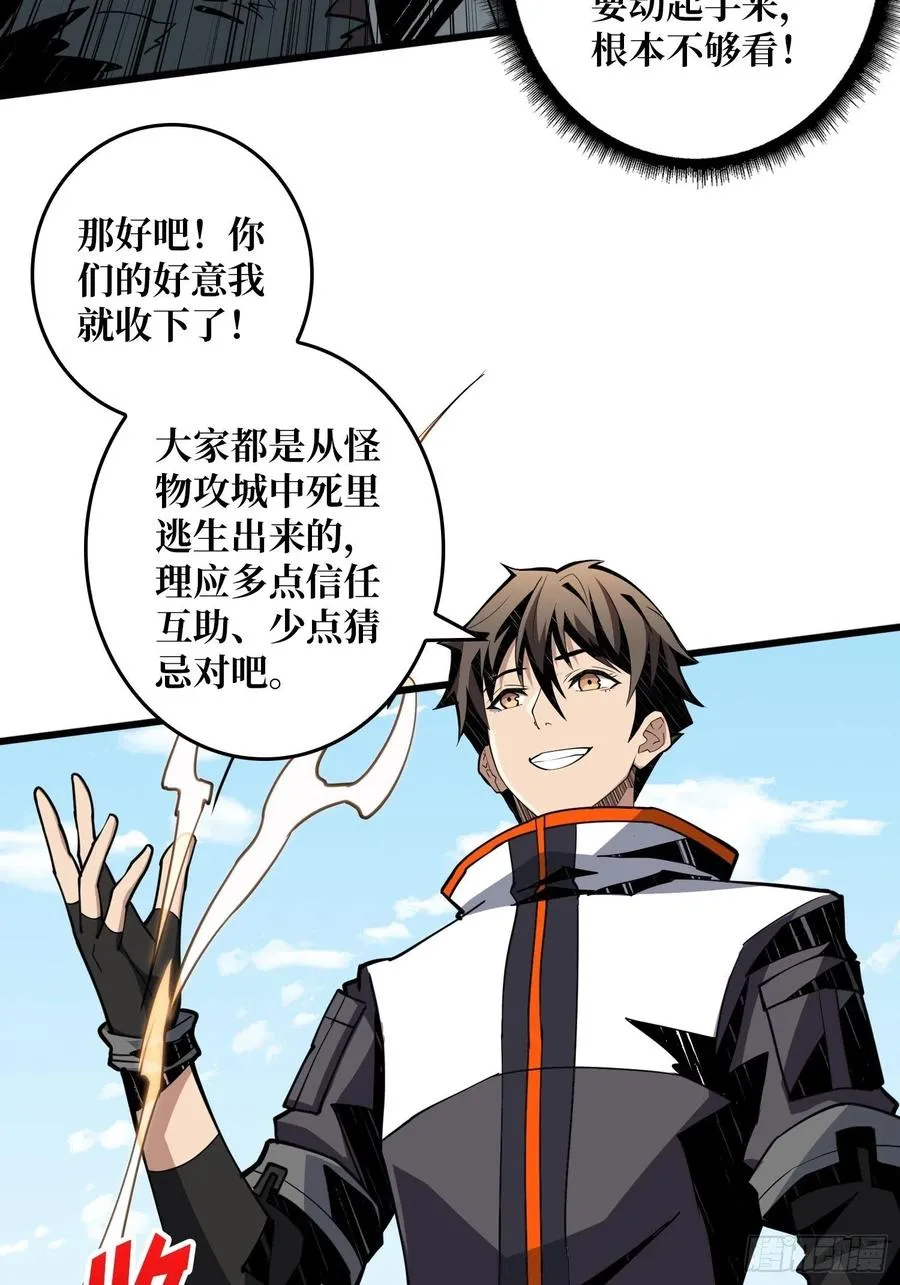 蛋蛋的躁动 第6页