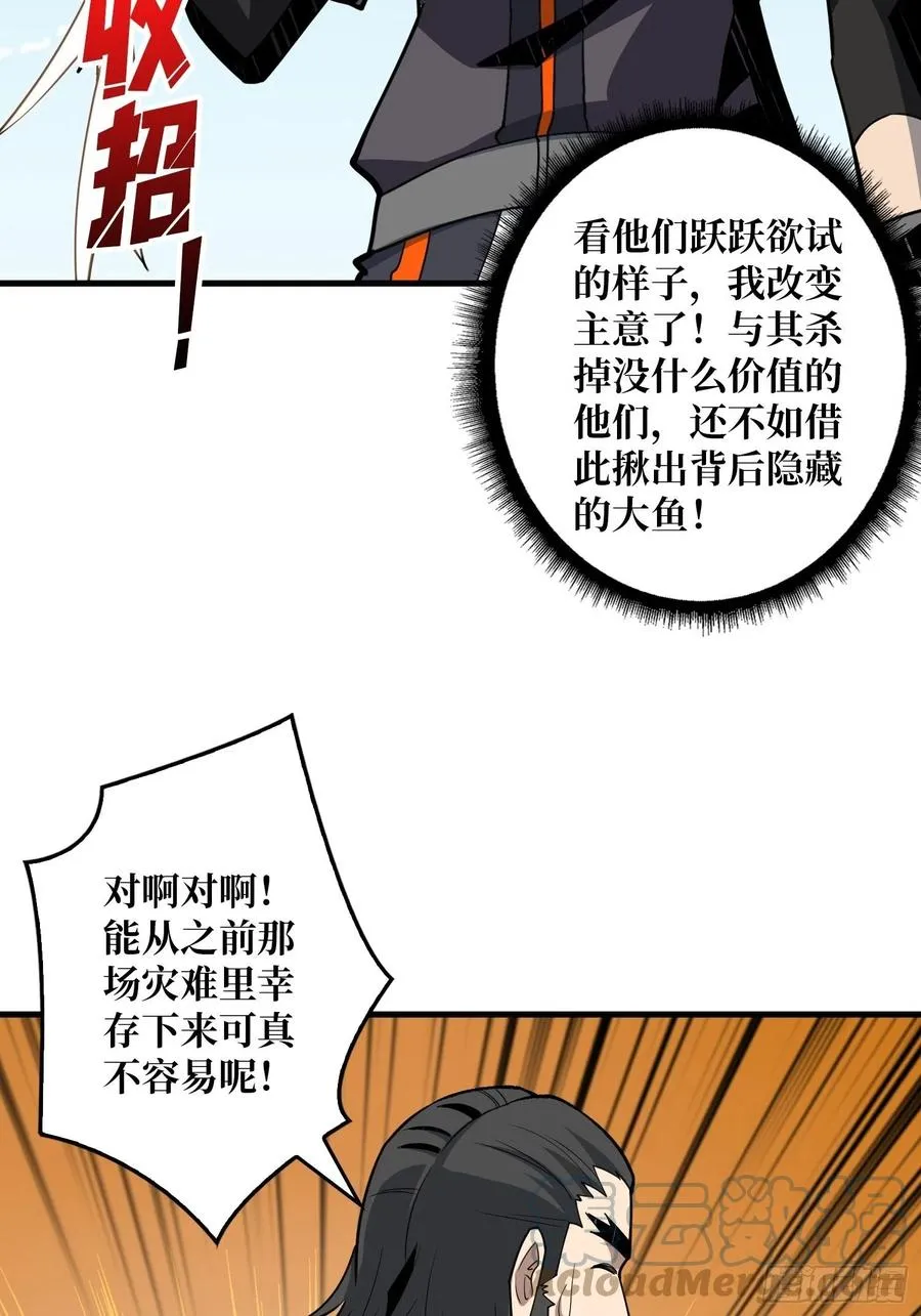 蛋蛋的躁动 第7页