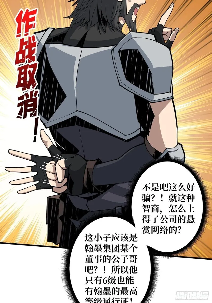 蛋蛋的躁动 第8页