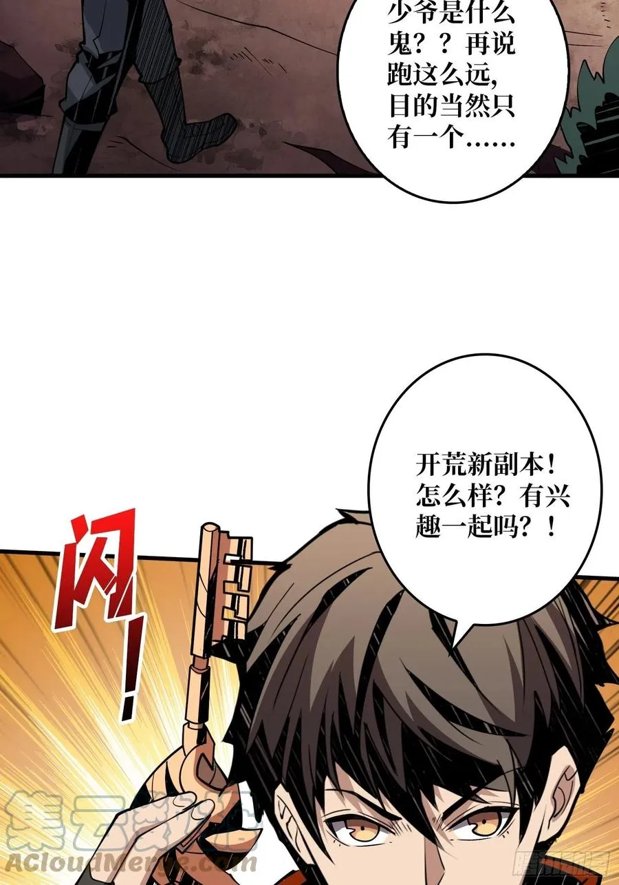 蛋蛋的躁动 第10页