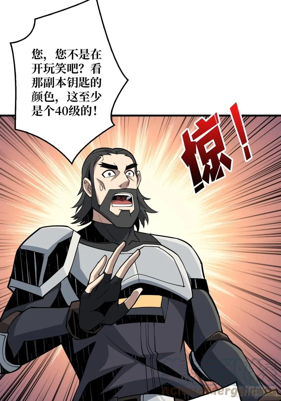 蛋蛋的躁动 第13页