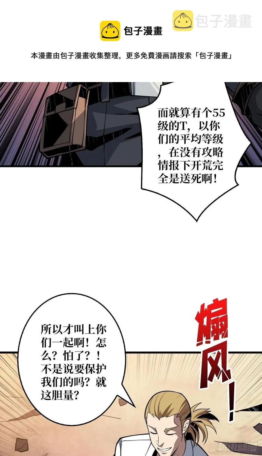 蛋蛋的躁动 第14页