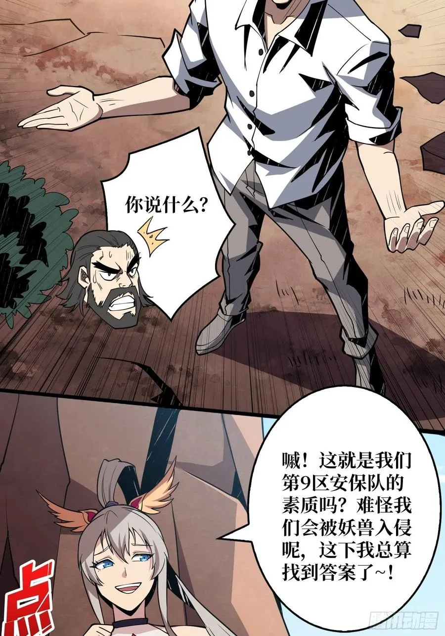 蛋蛋的躁动 第15页
