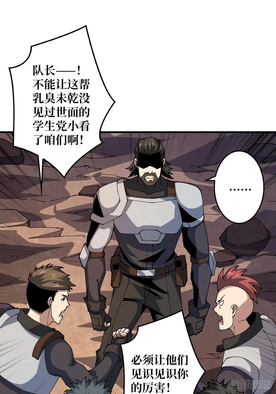 蛋蛋的躁动 第17页
