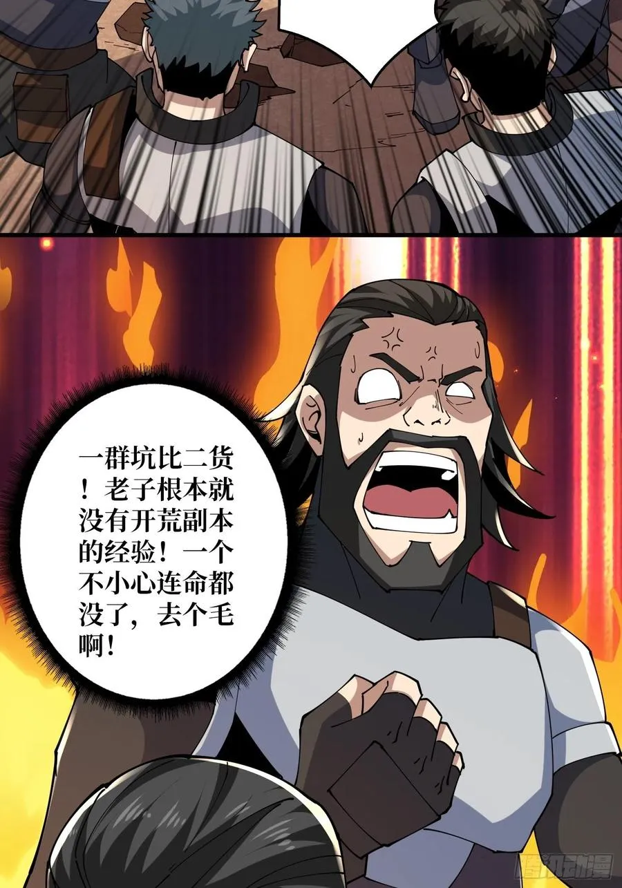 蛋蛋的躁动 第18页
