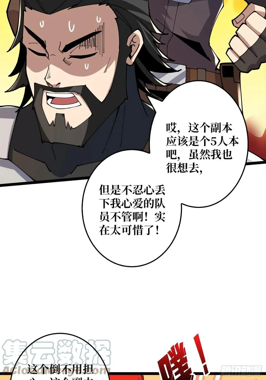 蛋蛋的躁动 第19页