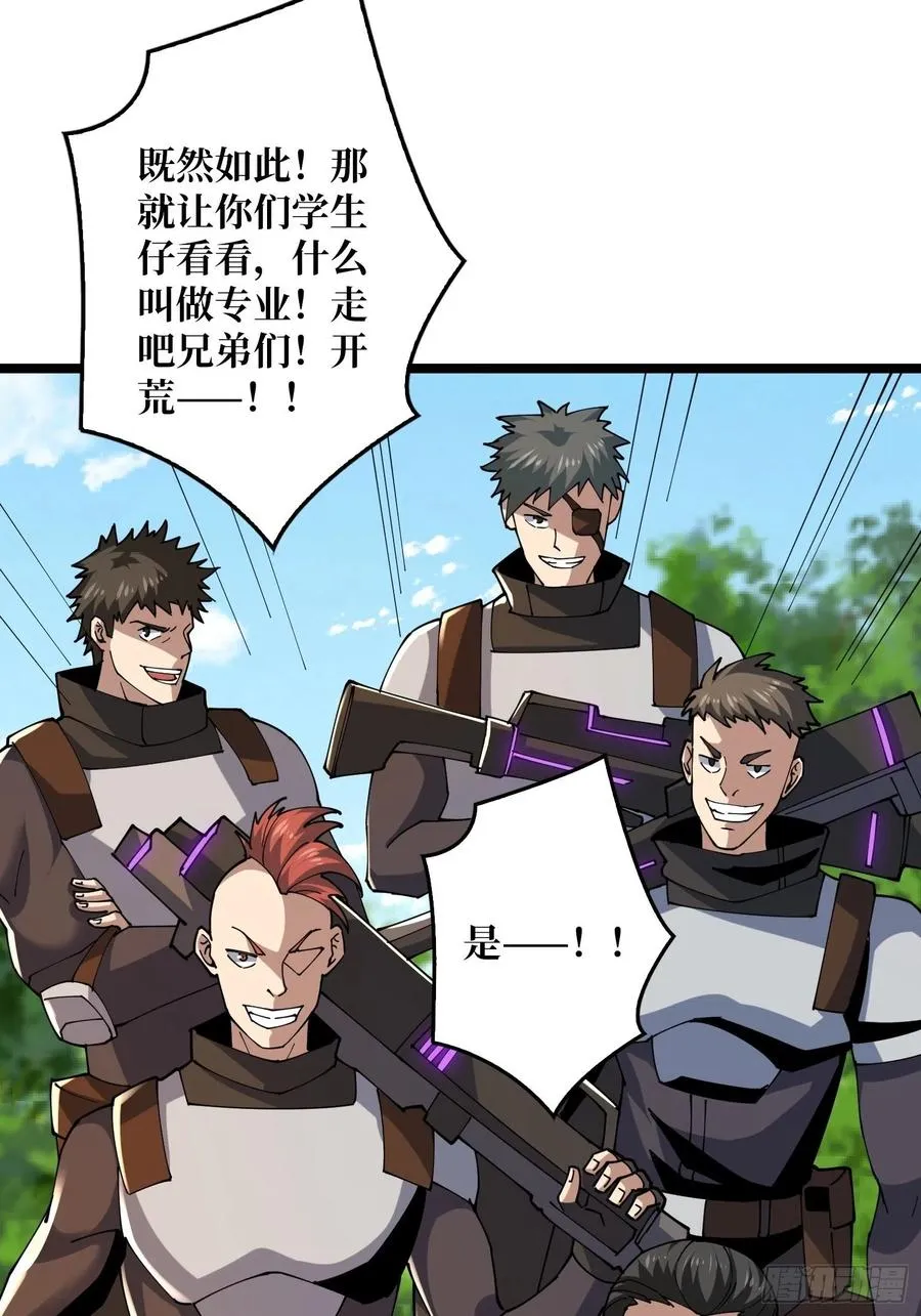 蛋蛋的躁动 第21页