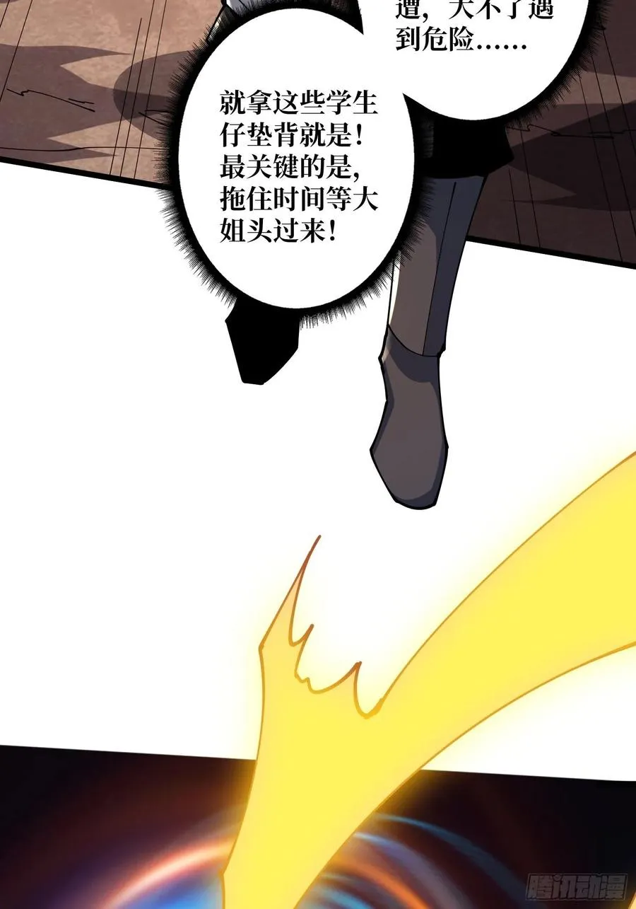蛋蛋的躁动 第23页
