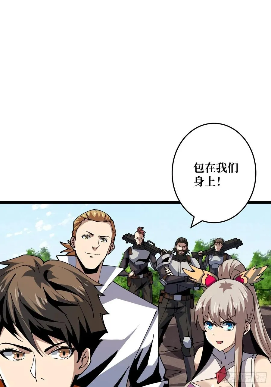 蛋蛋的躁动 第26页