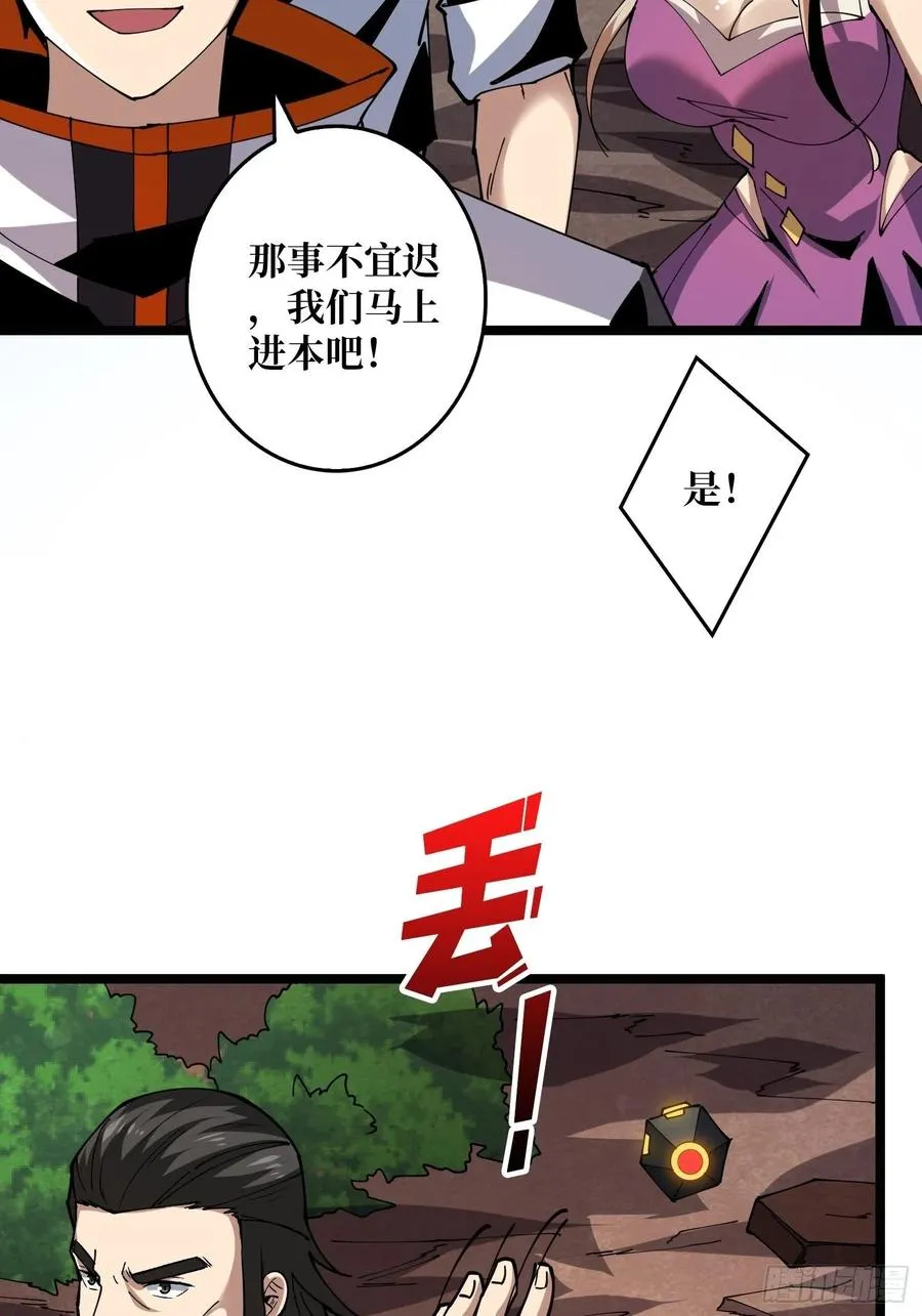 蛋蛋的躁动 第27页