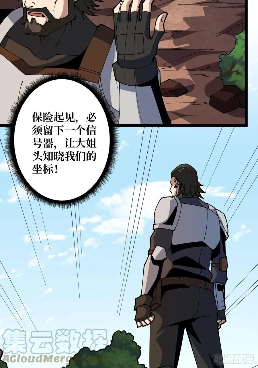 蛋蛋的躁动 第28页