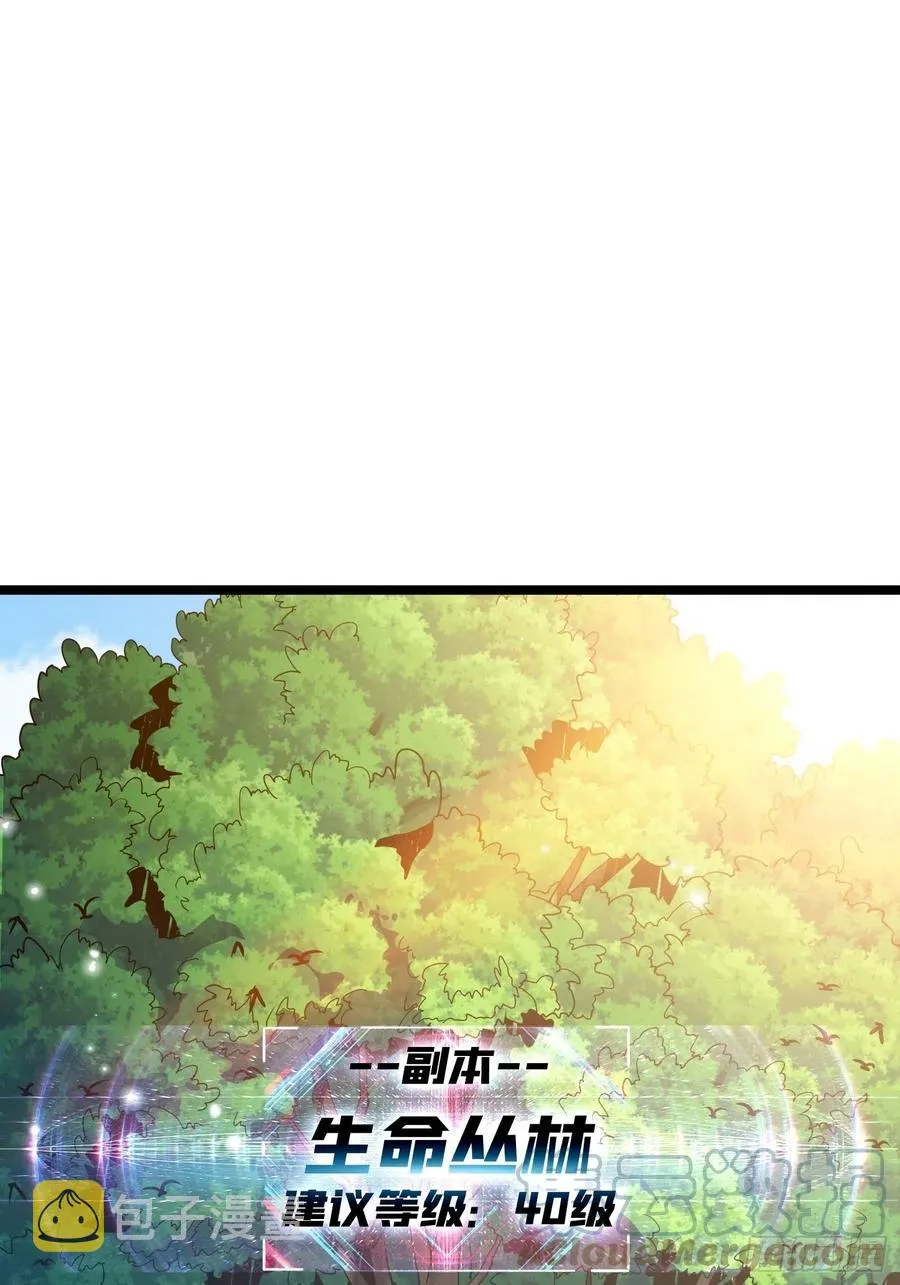 蛋蛋的躁动 第31页