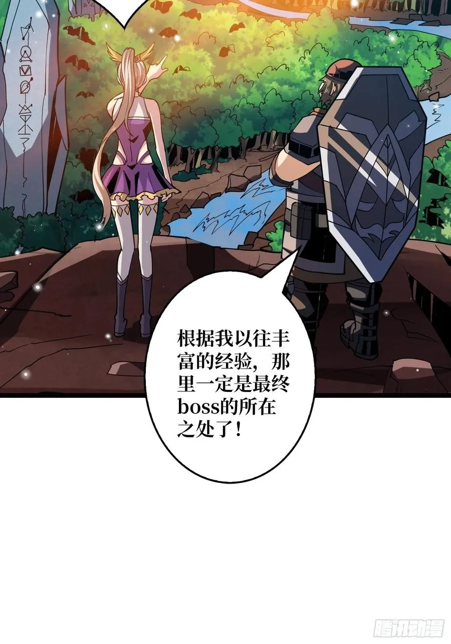 蛋蛋的躁动 第35页