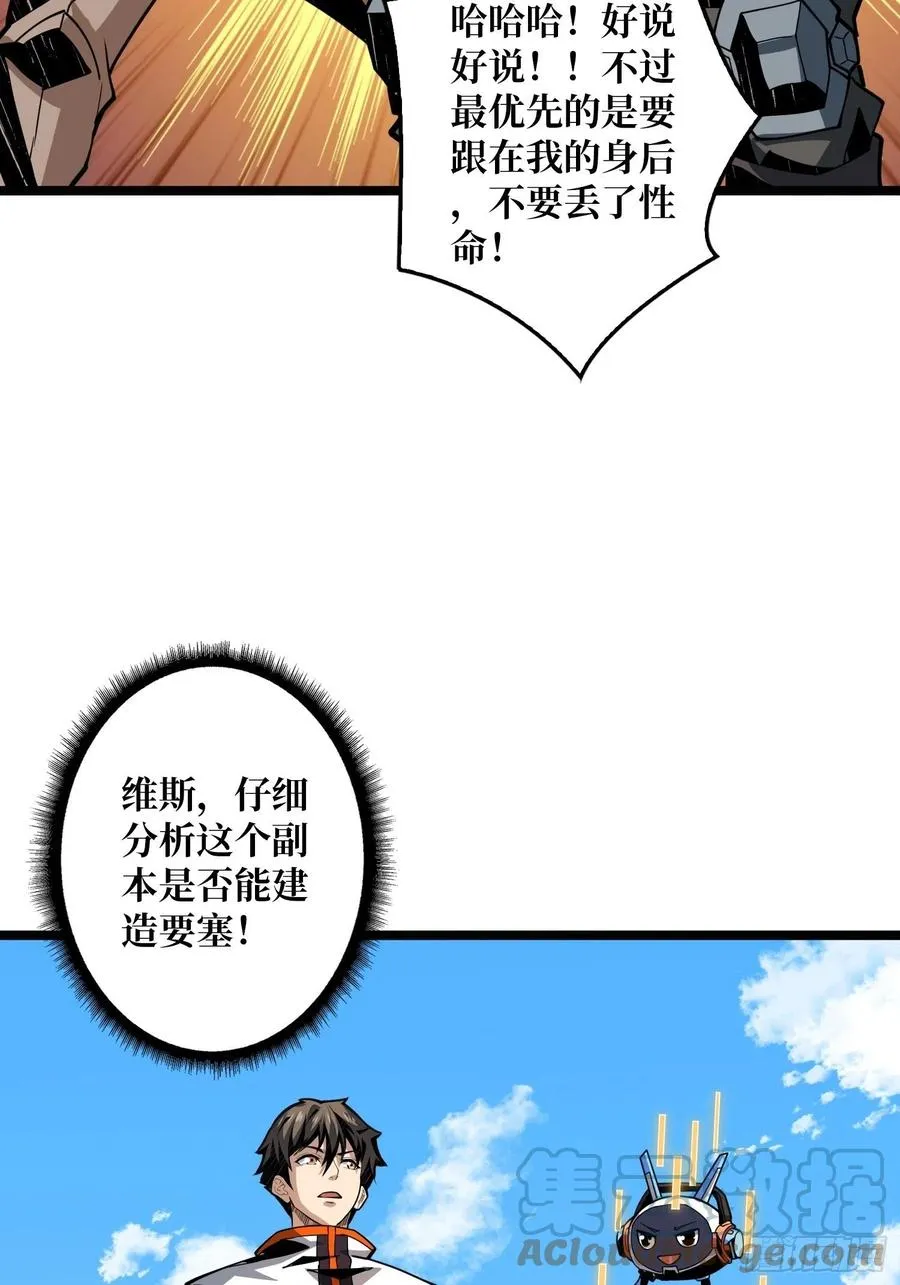 蛋蛋的躁动 第37页