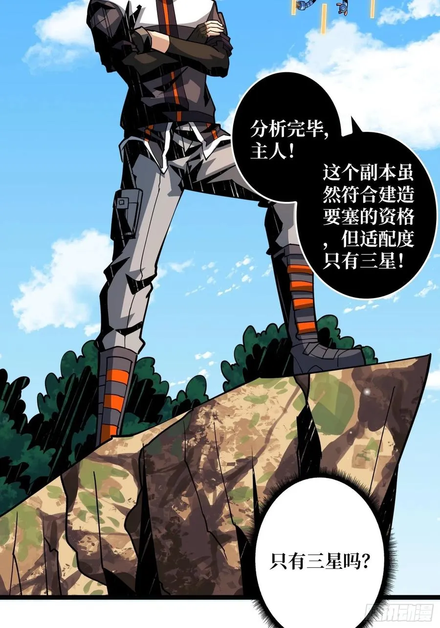 蛋蛋的躁动 第38页