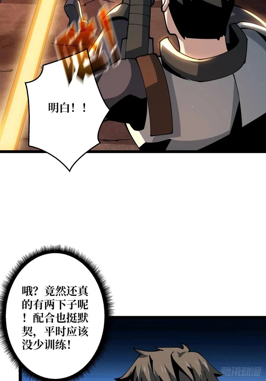 蛋蛋的躁动 第48页