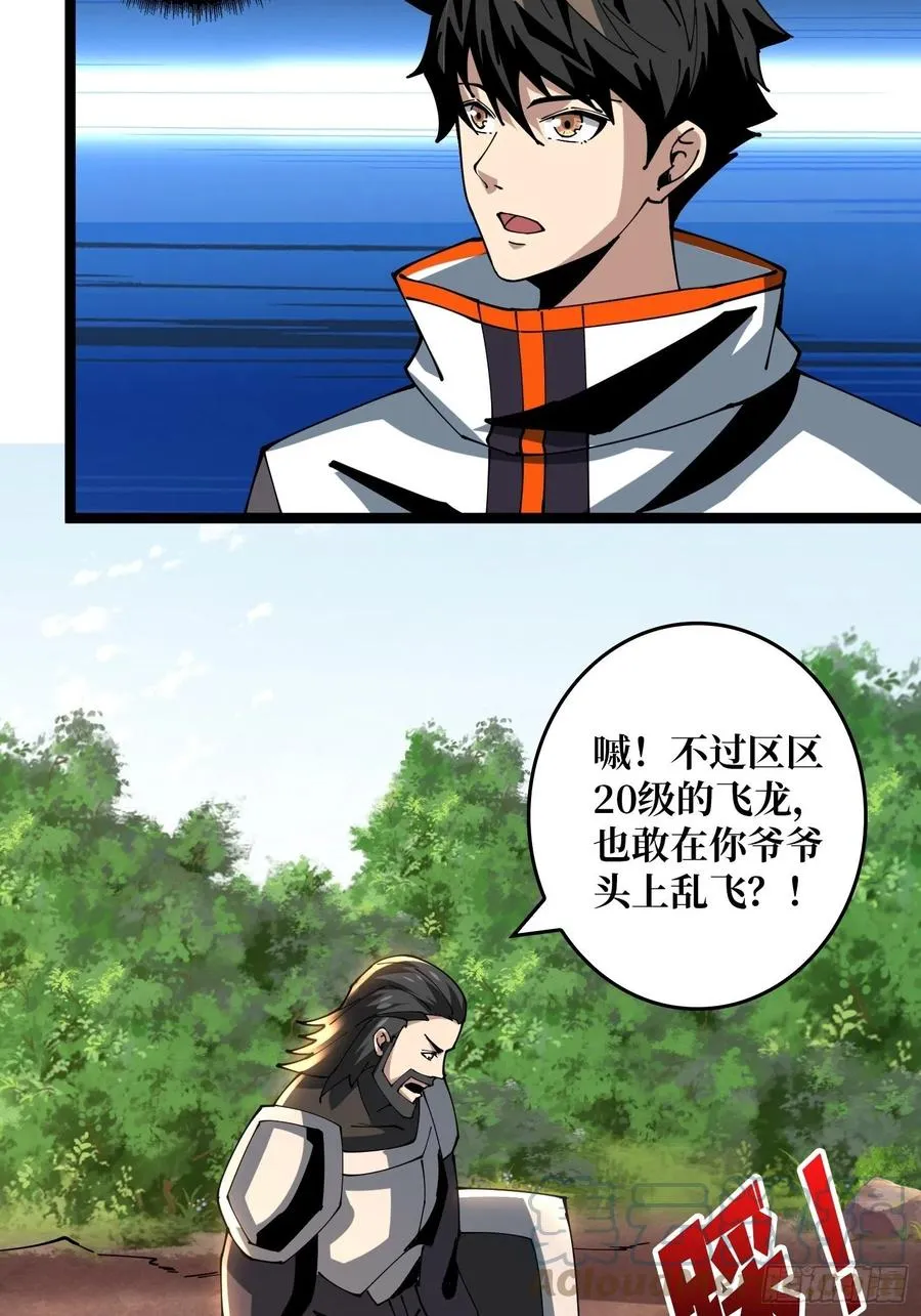 蛋蛋的躁动 第49页