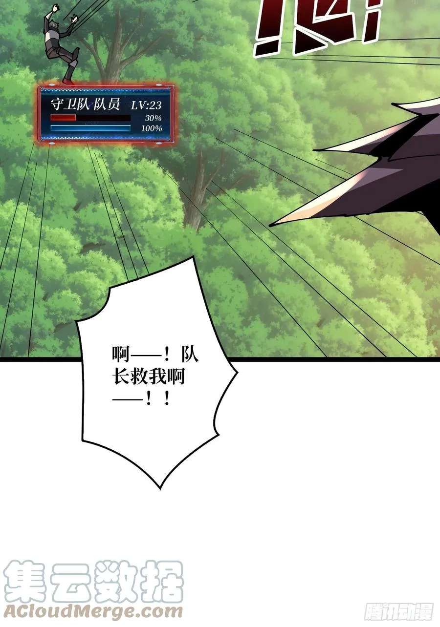 蛋蛋的躁动 第58页