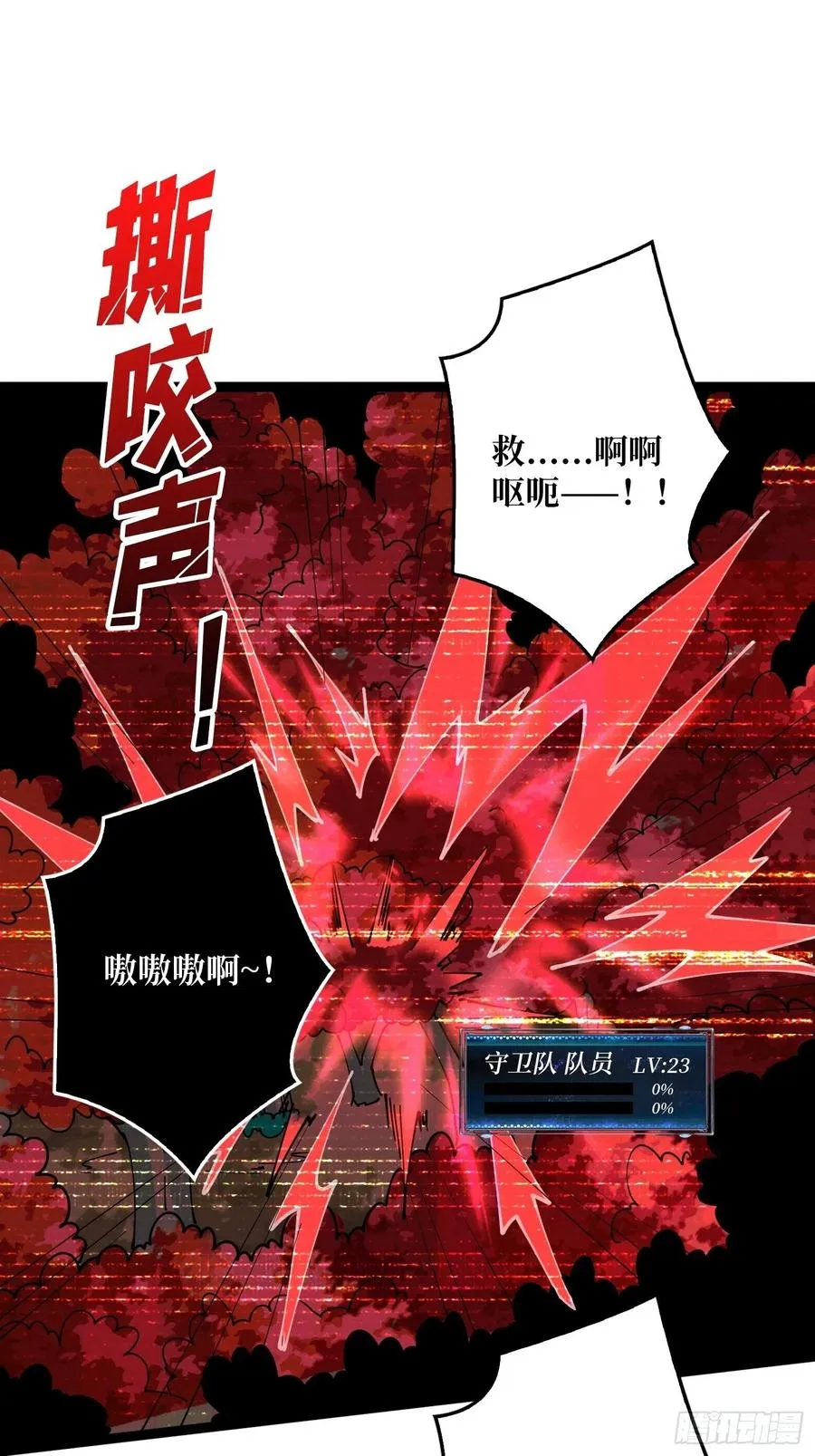 蛋蛋的躁动 第59页